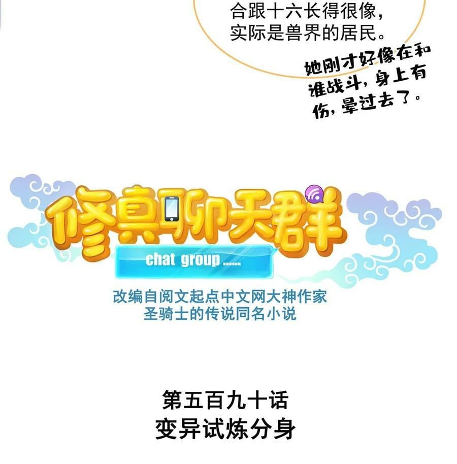 590 变异试炼分身7