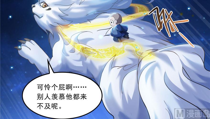 第168话 让人嫉妒的男人76