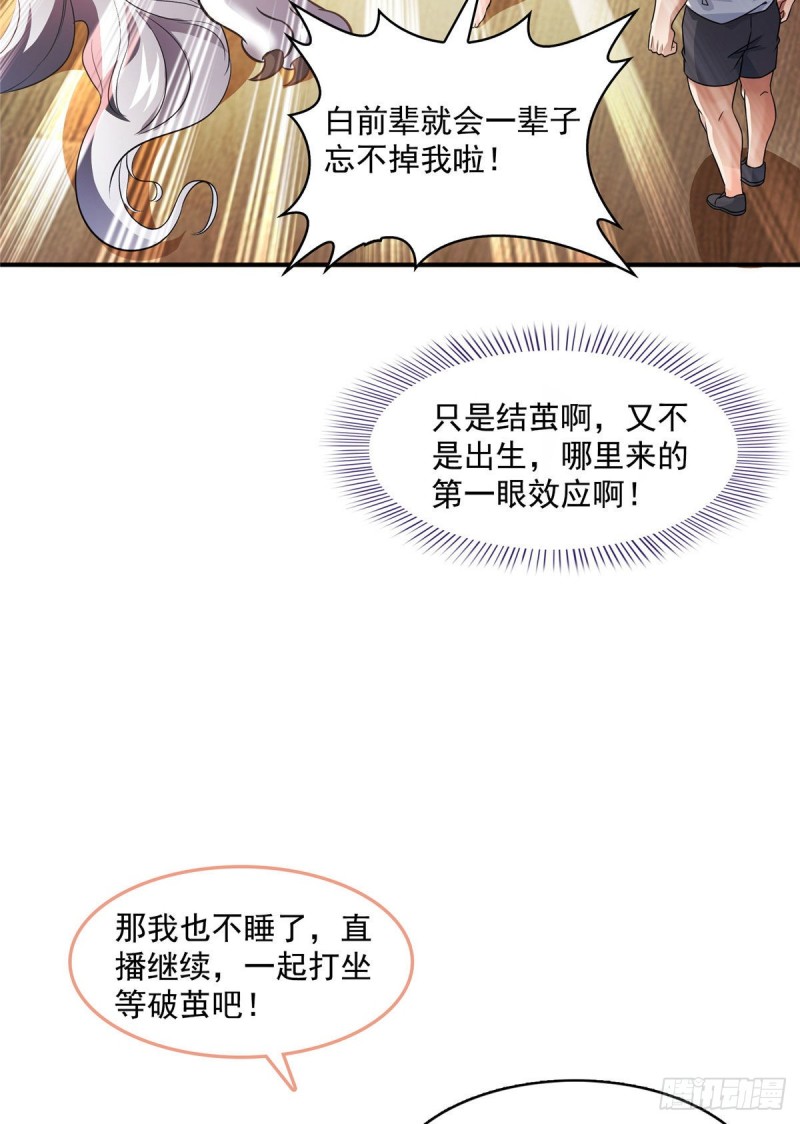 第353话 诡异的默契35