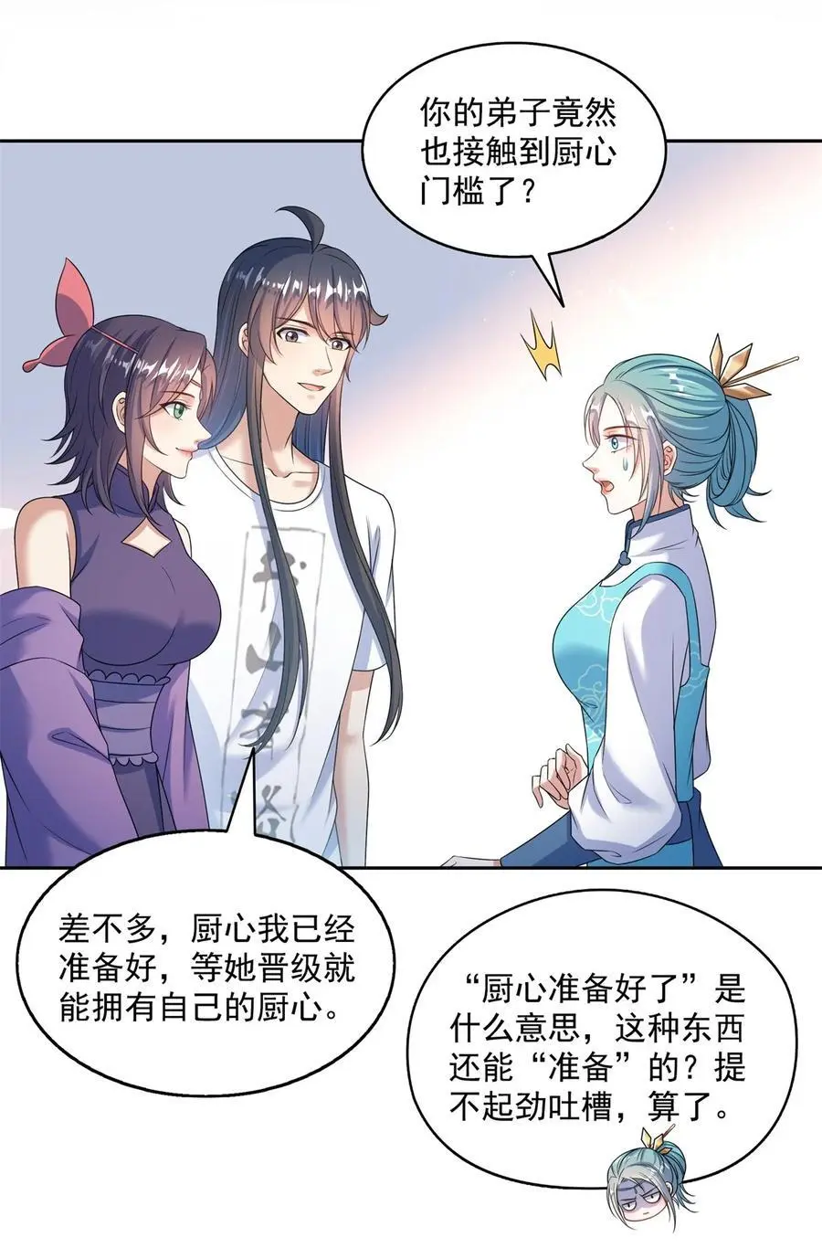 628 天将大乱35