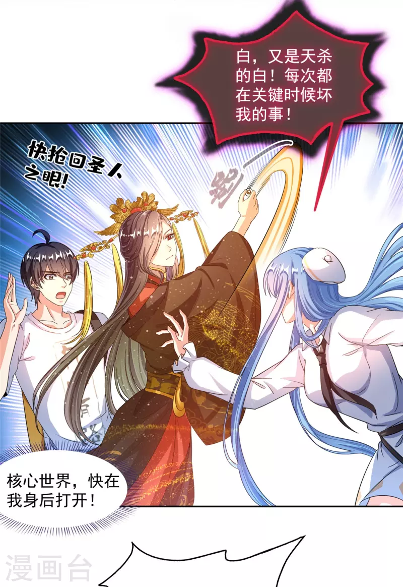 第491话九幽胖球控制的云雀子30