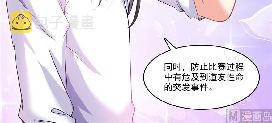 第251话 压枪起跑法57