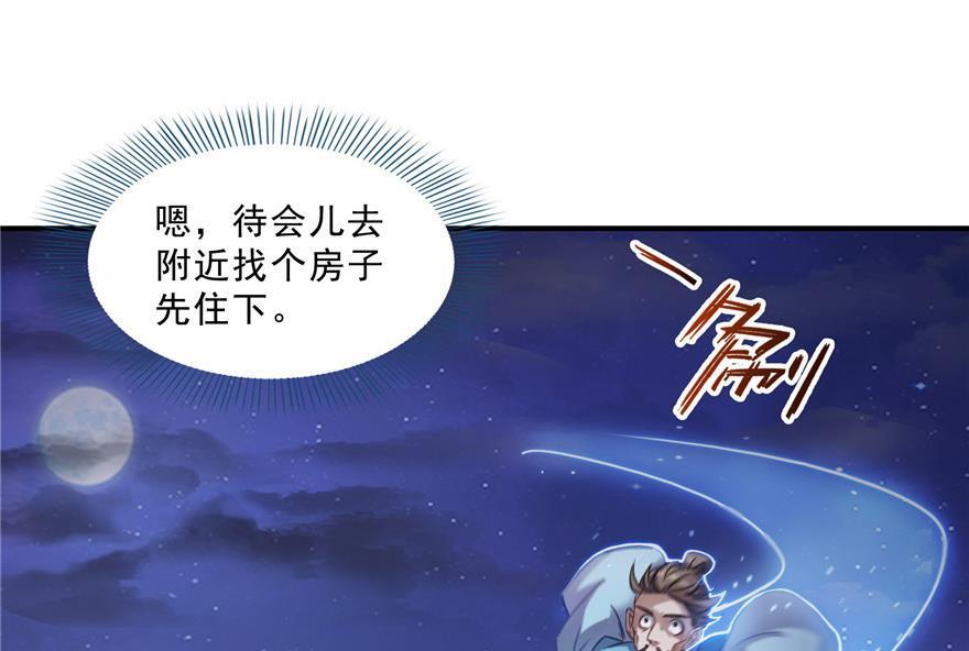 第155话 天空之城46