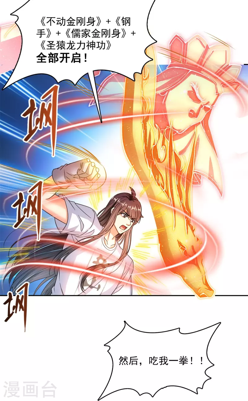 第430话 决定就是你了，宋书航TWO!20