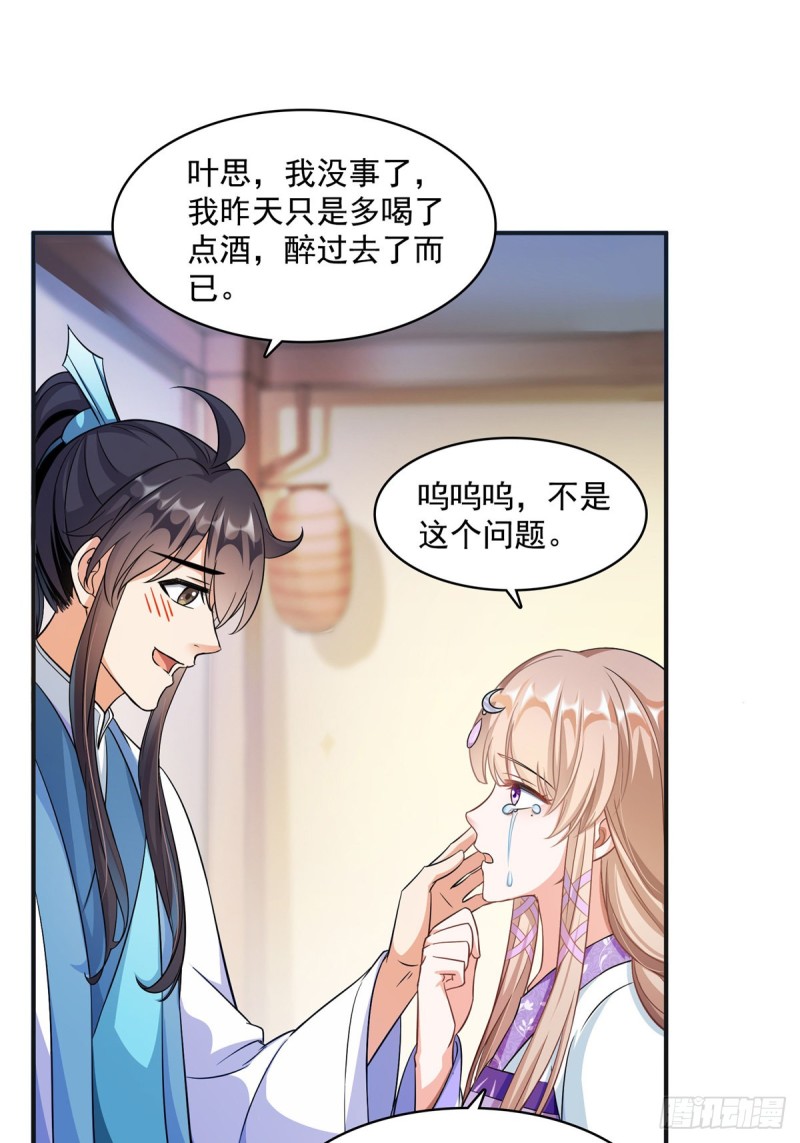351 白前辈,我昨天梦到了~11