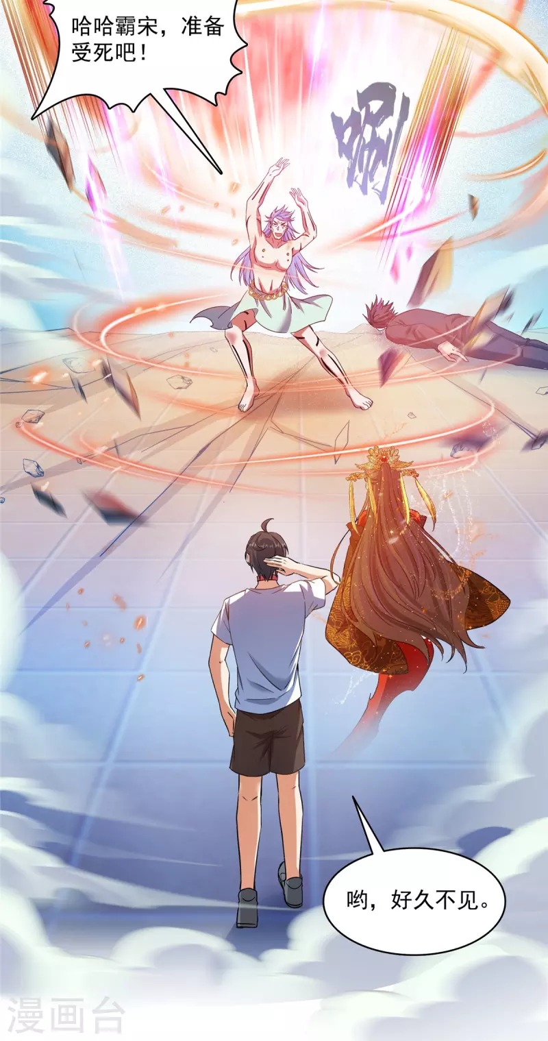 第478话 你忙吧T233，急急如律令！15
