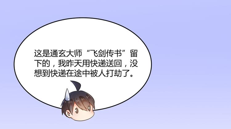 第61话 掳走“苏氏阿十六”39