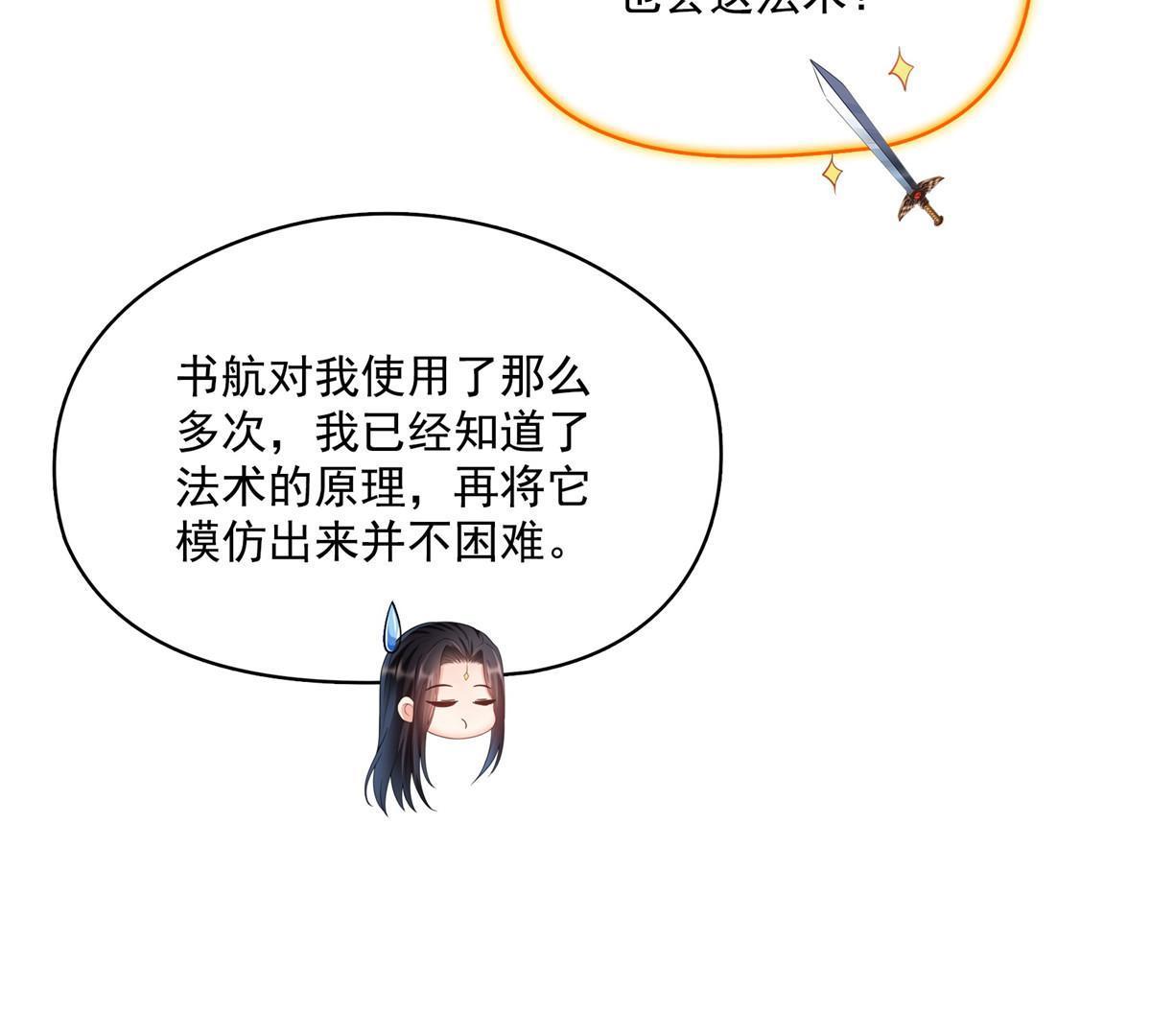 529 霸宋玄圣将你加入黑名单48