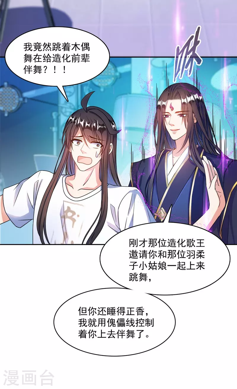 第426话 翻滚吧，宋宝宝！13