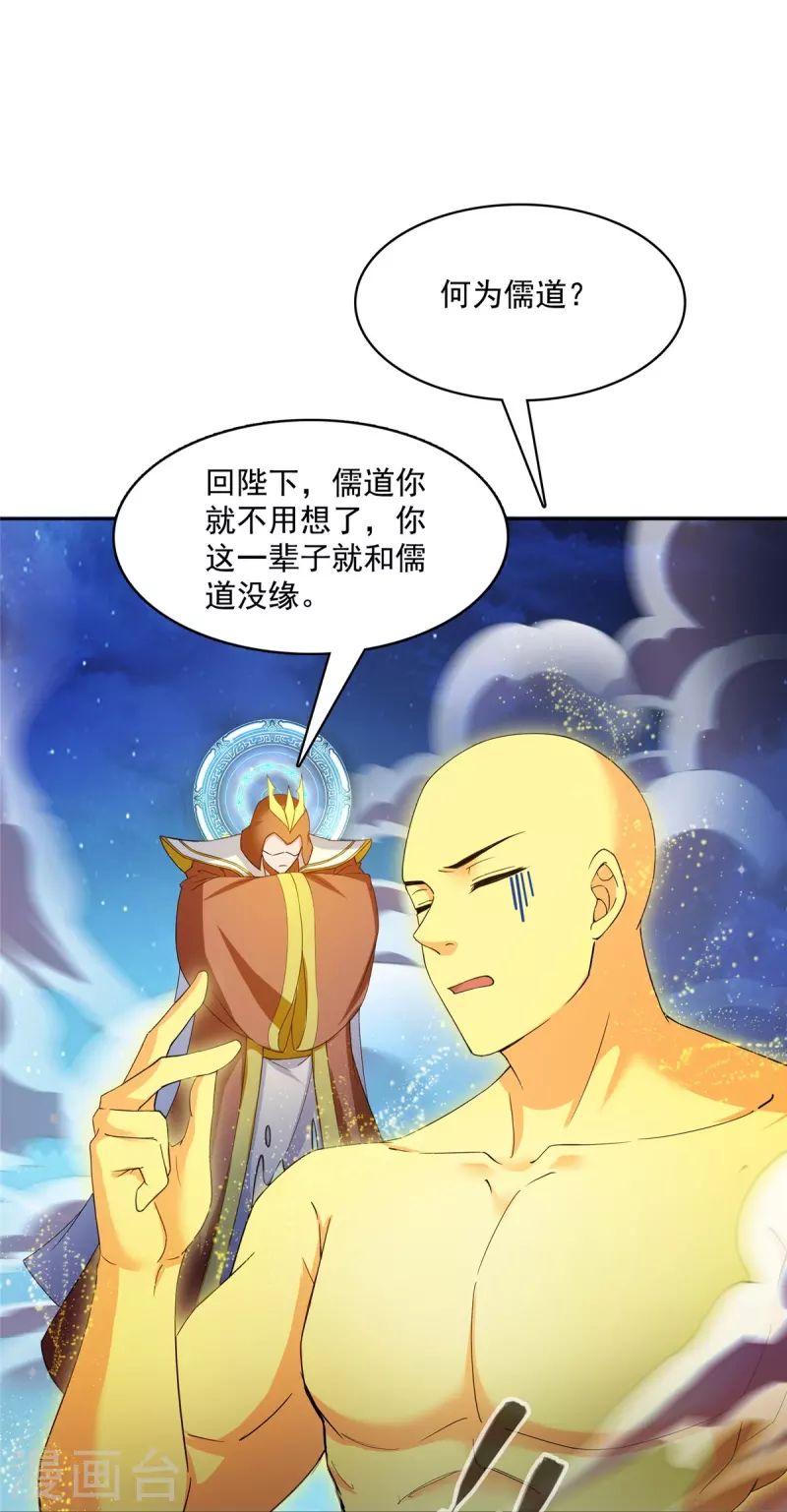 第418话 没错，宋书航是我私生子！8