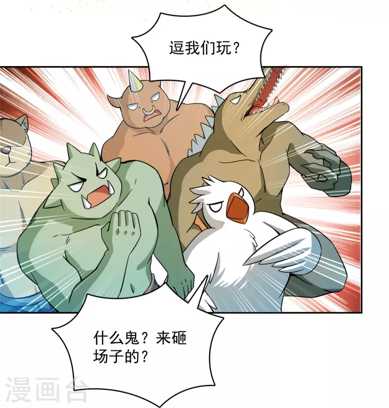 第449话 霸儒魔圣28