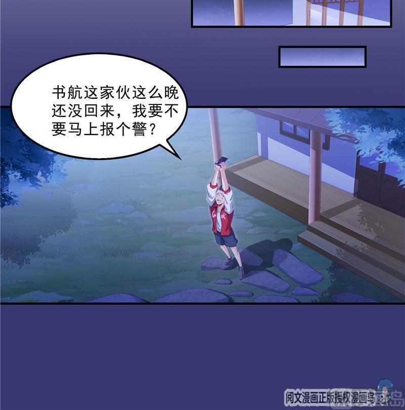 120 话说白前辈，我不会死吧？35