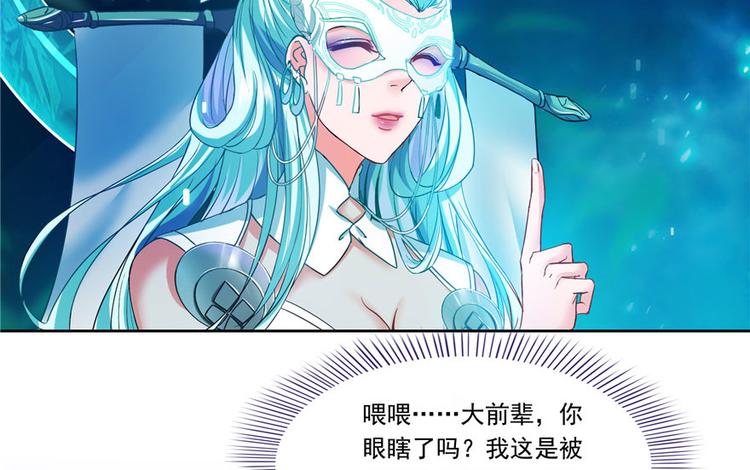 第198话 天庭的长生之道4