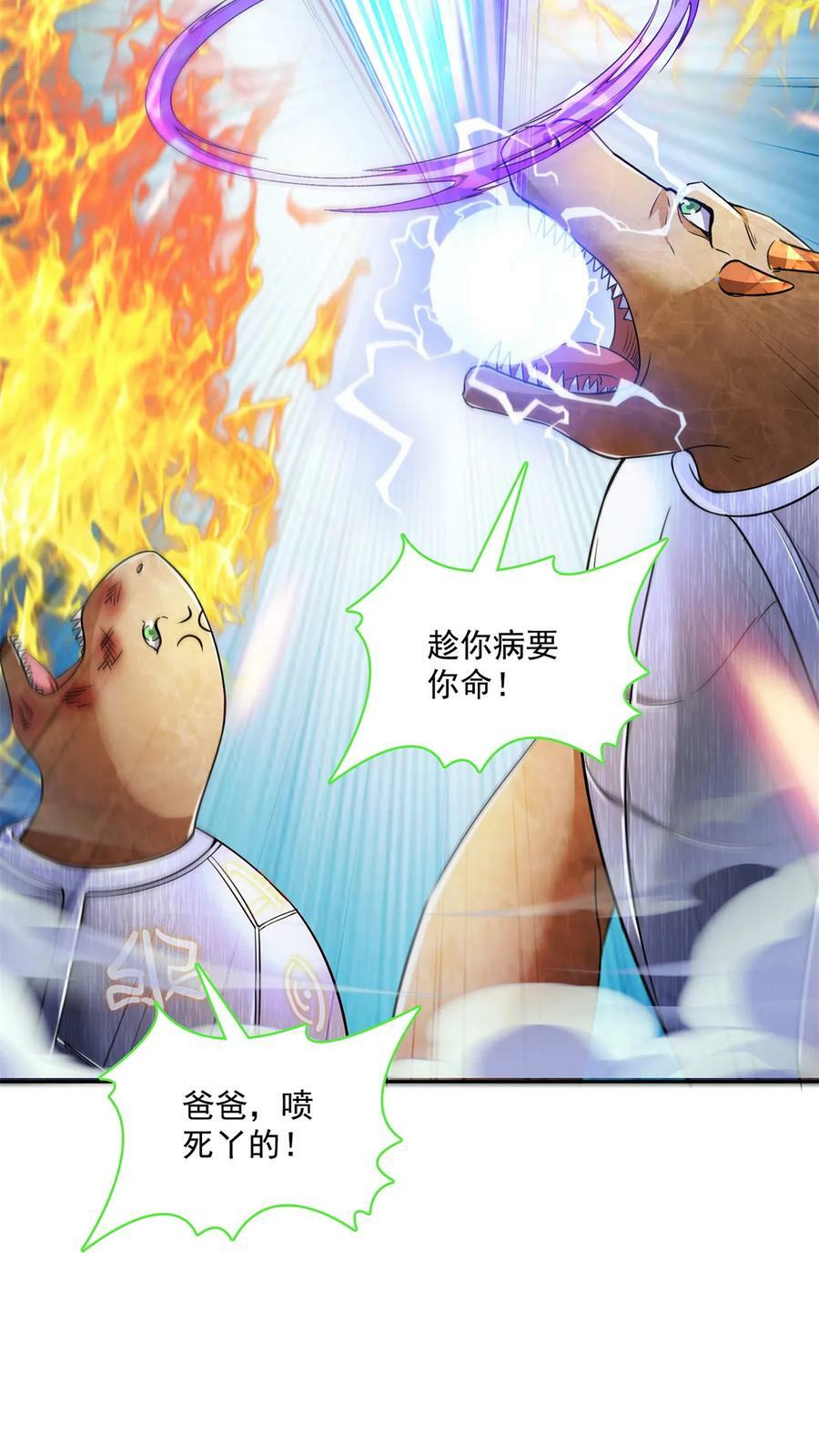 576宋圣人执念阴影附体版书航20