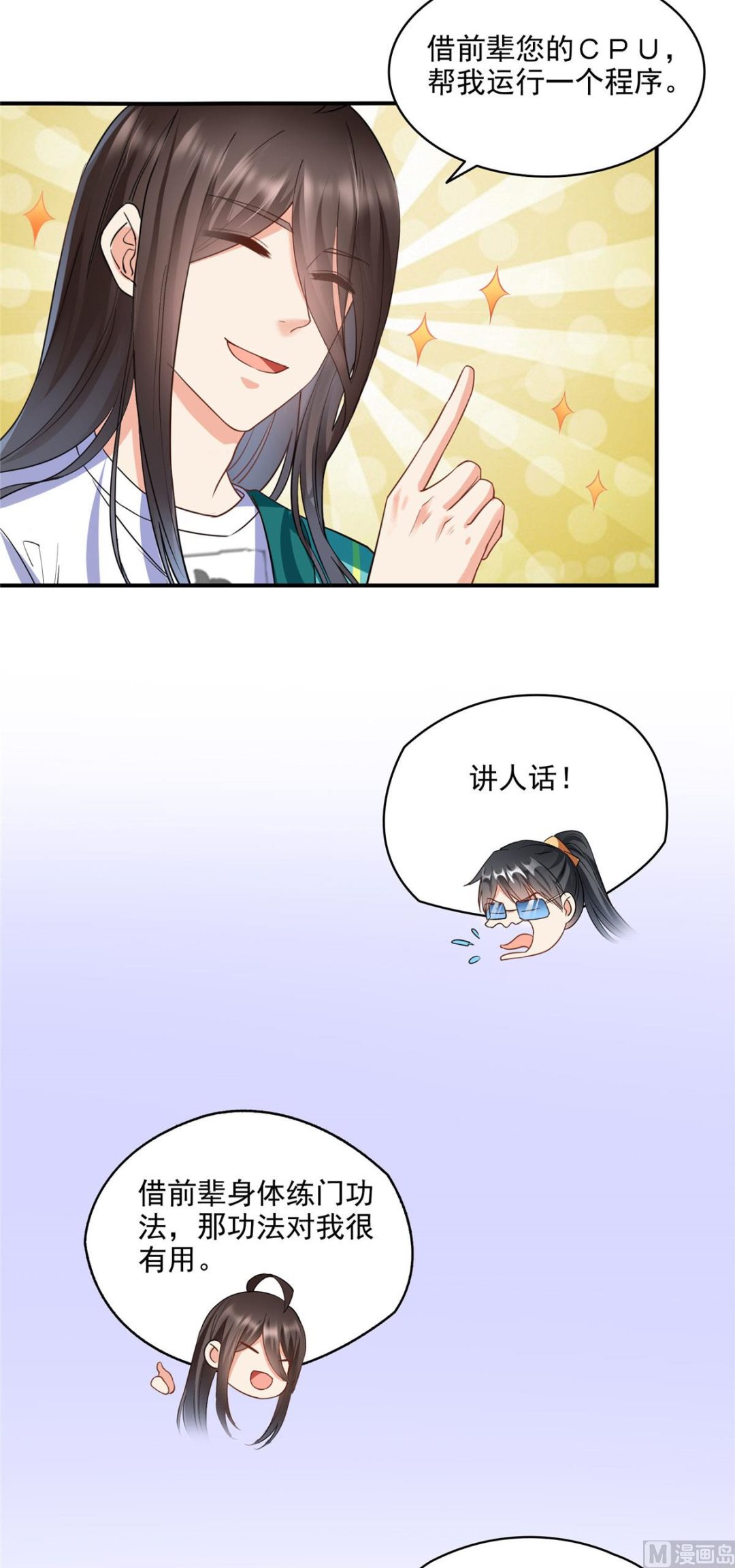 第285话 鲸吞术16