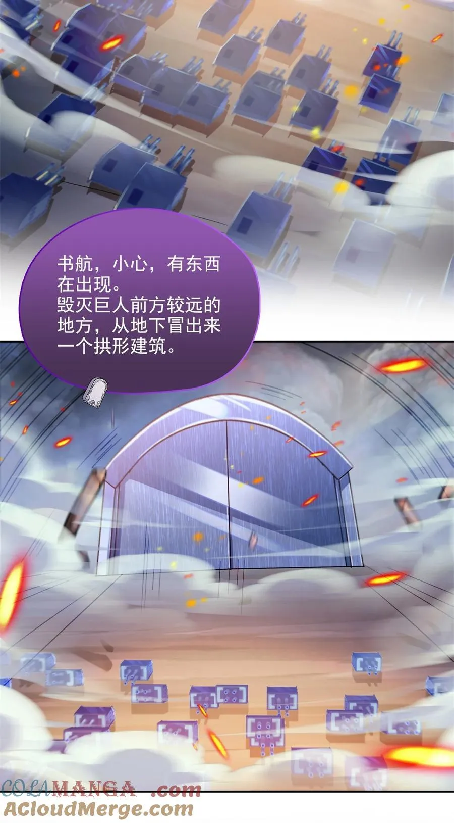 649 机甲对决10