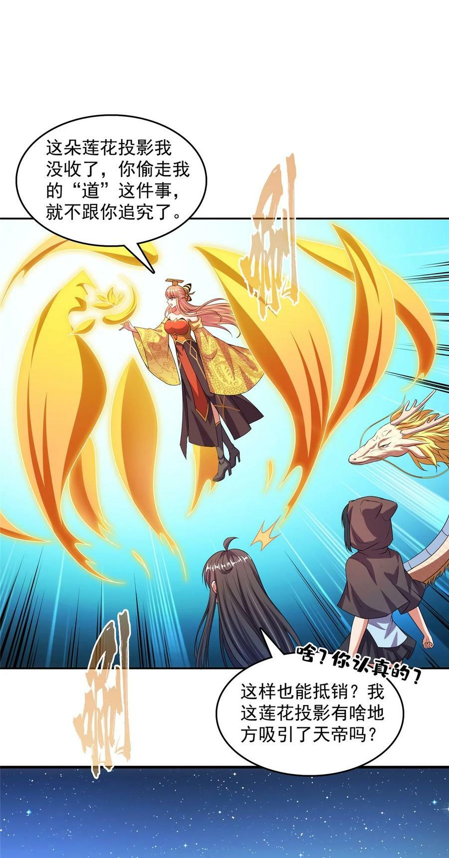 582 宋某的木头身躯15