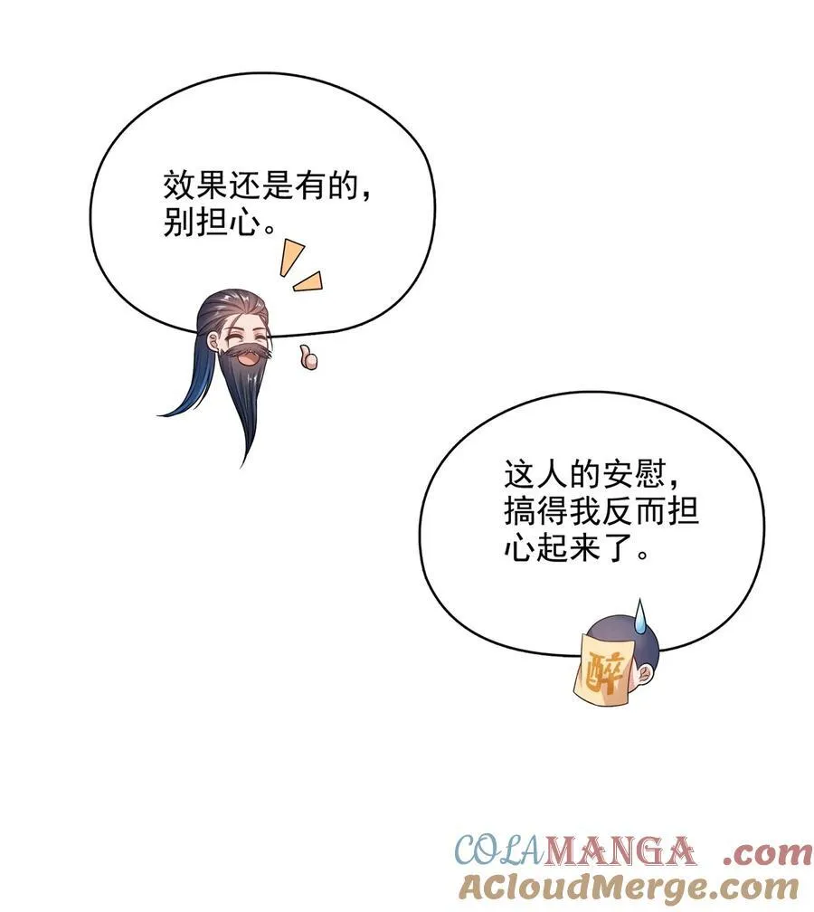 646 我是你爸爸28