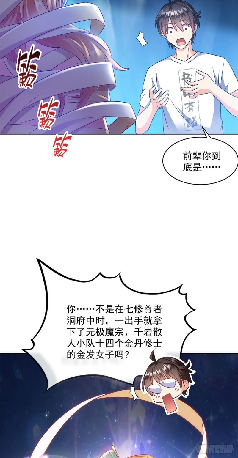 第304话 九修凤凰刀18