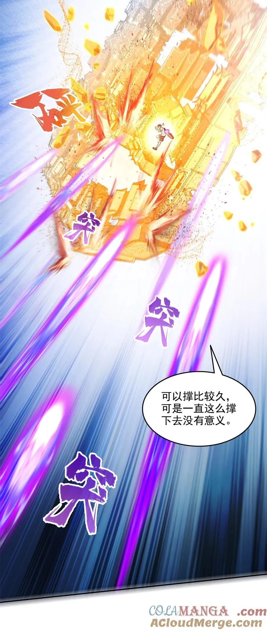 648 人造小世界碎片36