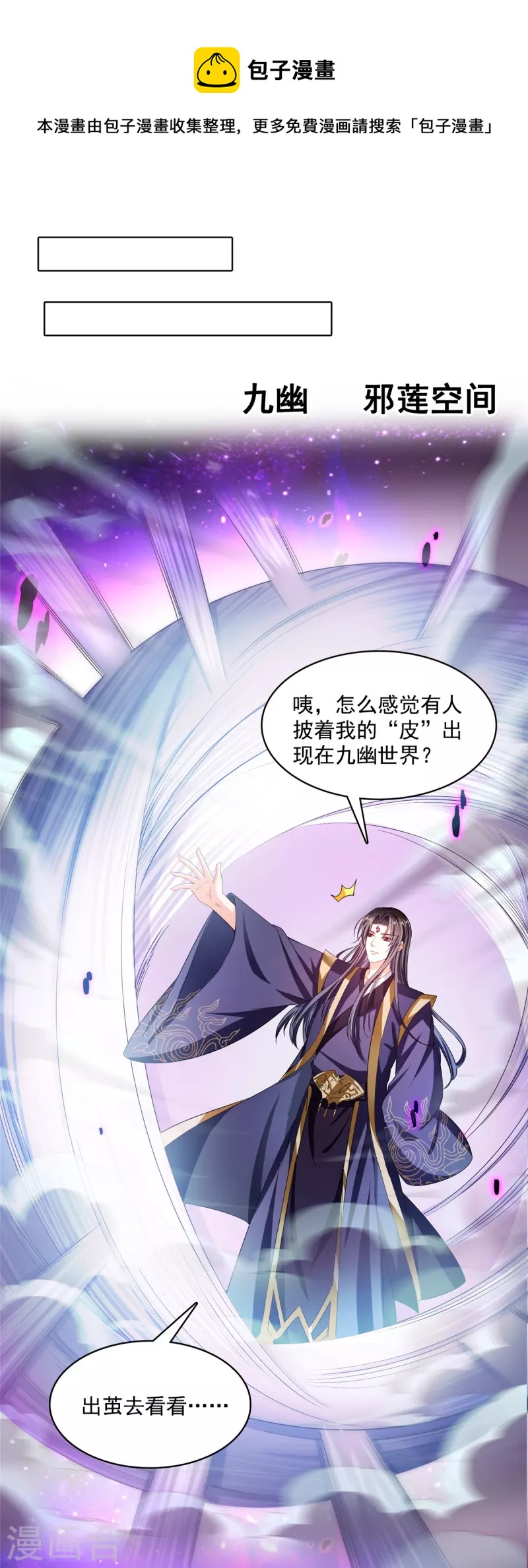 第469话 开挂不是这么开的好不好24