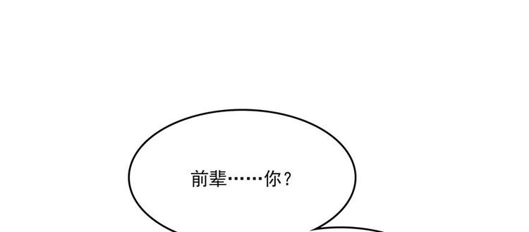 第38话 可惜，本座根本不要脸103