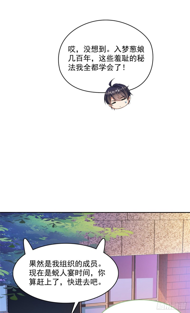 第377话但是，你不会后悔吗！27