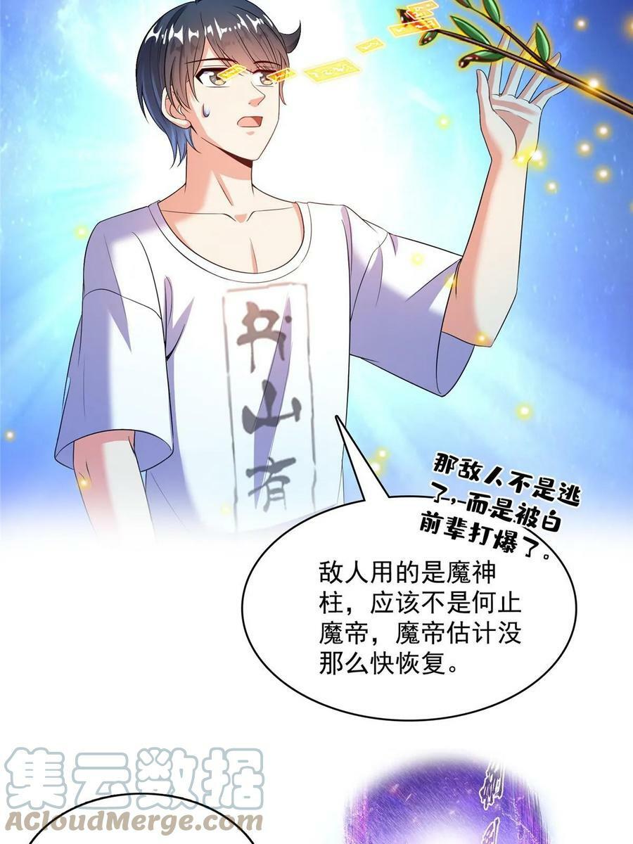 566 云雀子又去九幽世界了？36