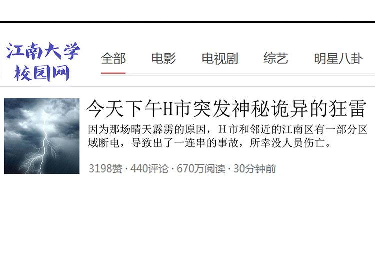 第07话 被群灭的不良们7