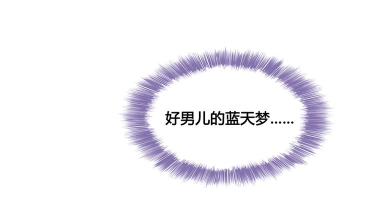 第65话 御剑飞行初体验，腿软106