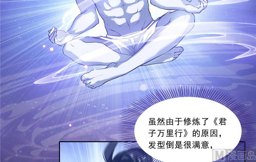 第177话 你好，我人生的污点31