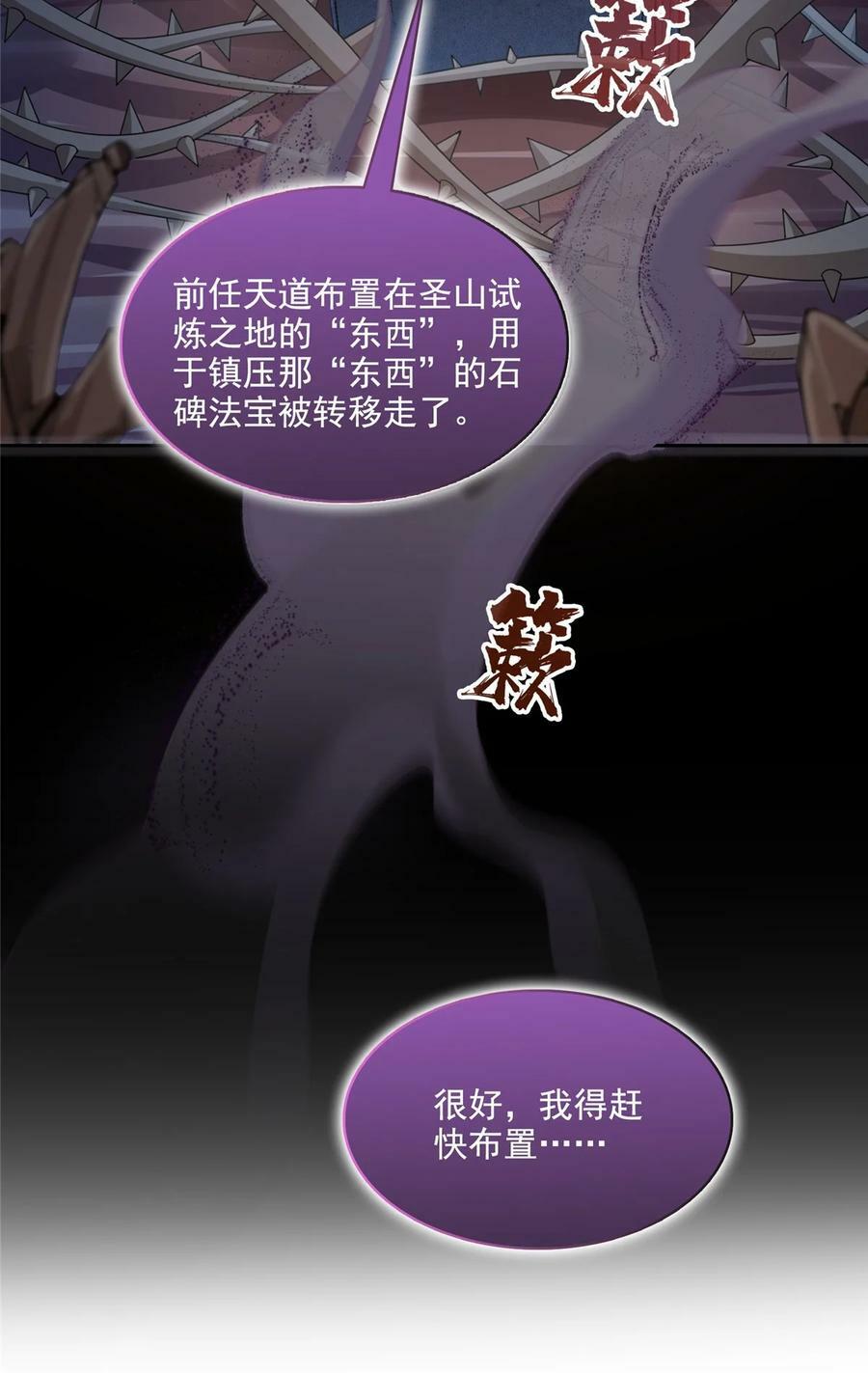 601 碑人合一39