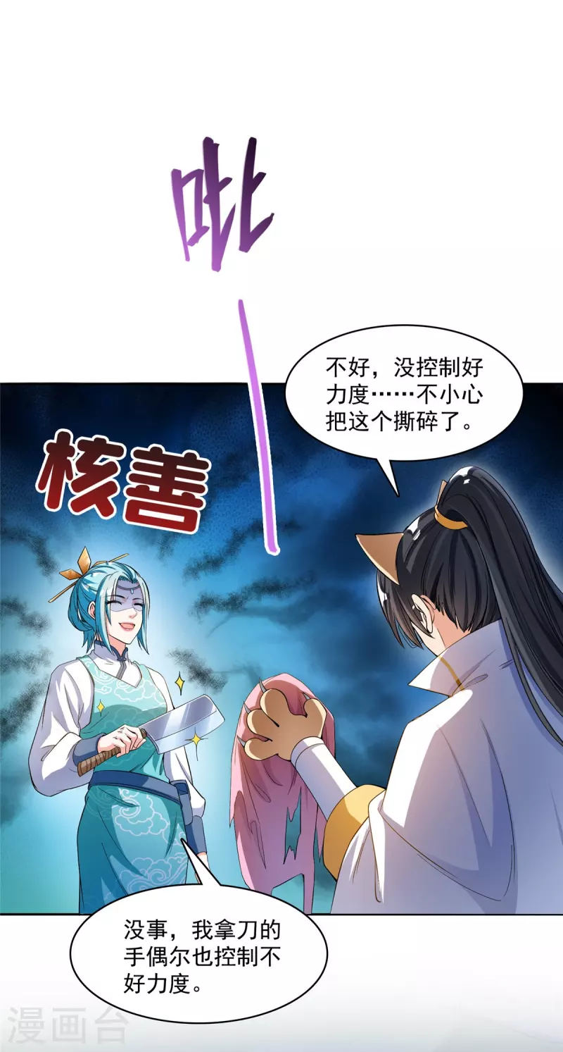 第408话 打人不打脸割人不割肾啊！19