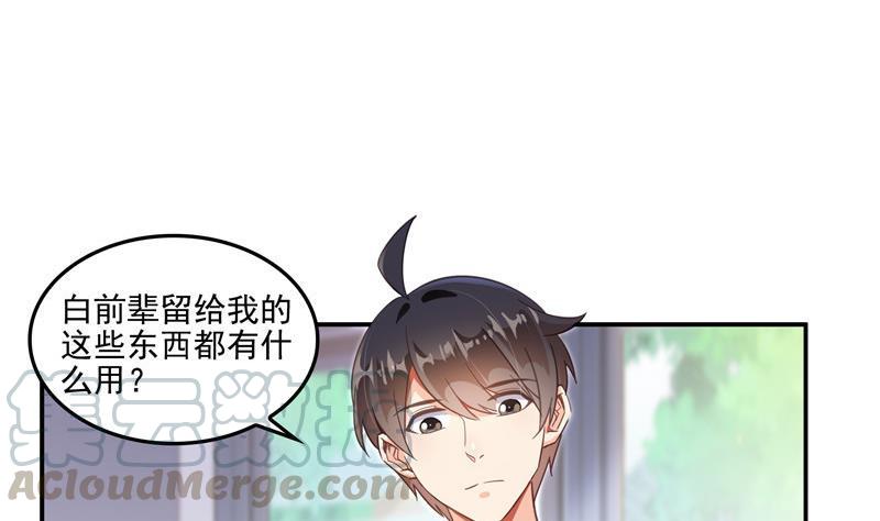 第108话 白前辈的祝福3