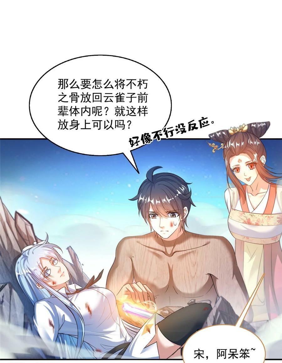 583 胖球大佬想拉拢我？3