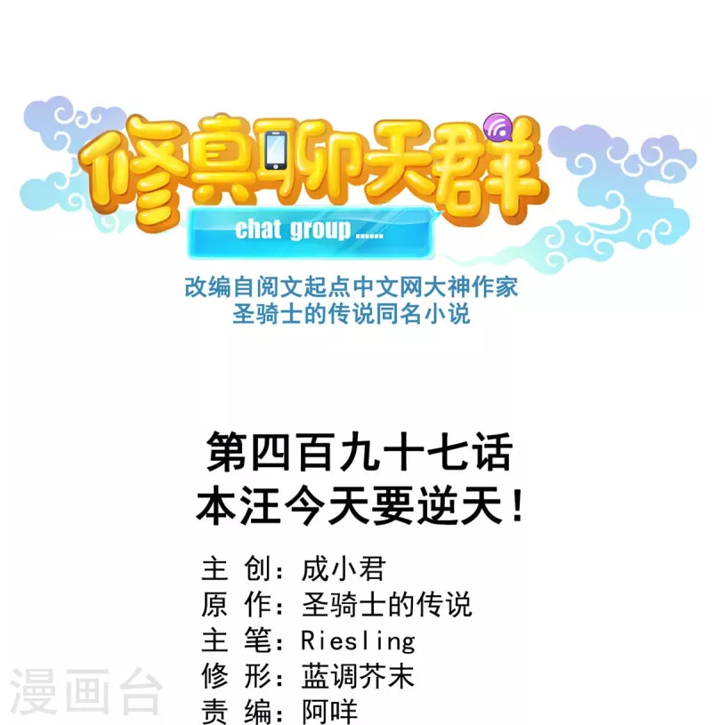 第497话本汪今天要逆天！0