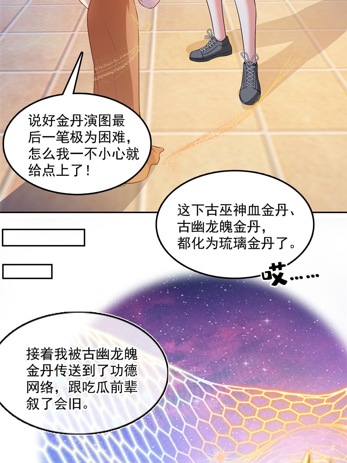 518 是我，胖球5