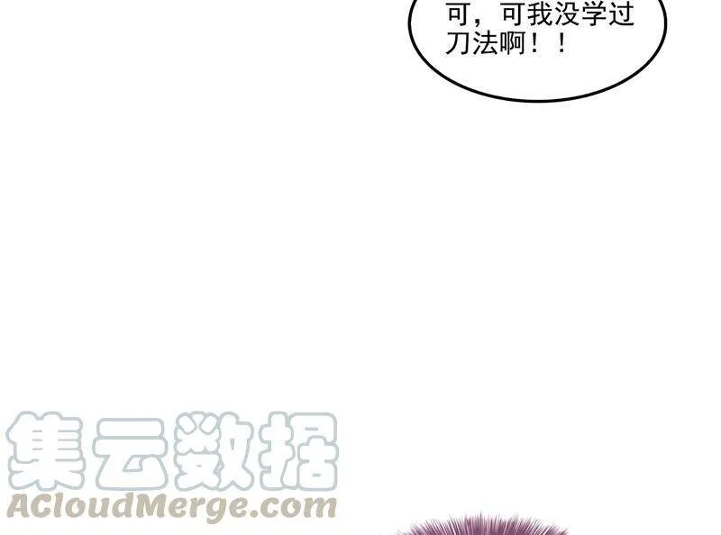 90 燃烧的刀54