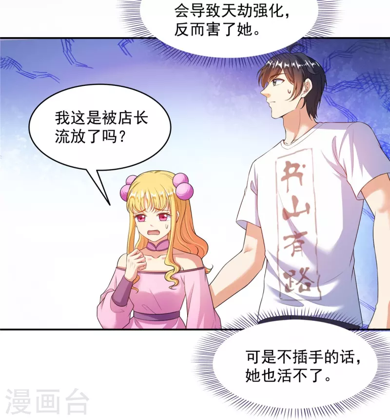 第480话 就算我害死了你22