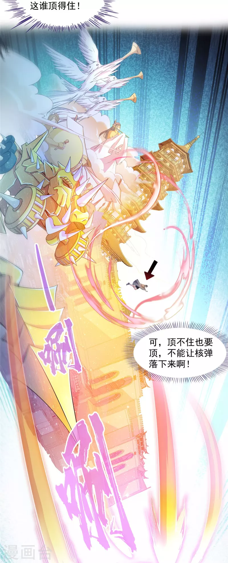 第484话 圣城陷落之后32