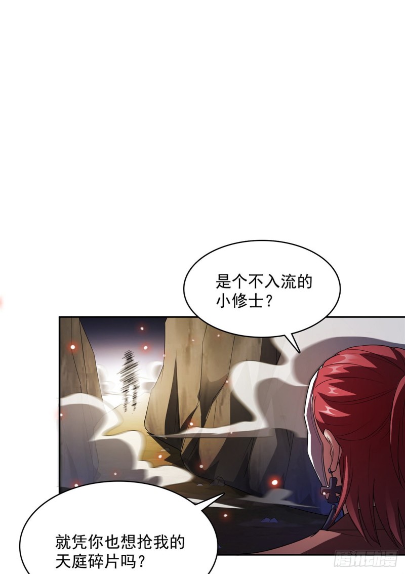 第367话 止步，兽神大师！22