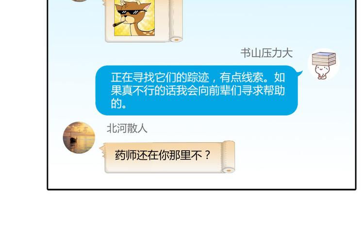 第31话 我的觉悟，做给你看！140