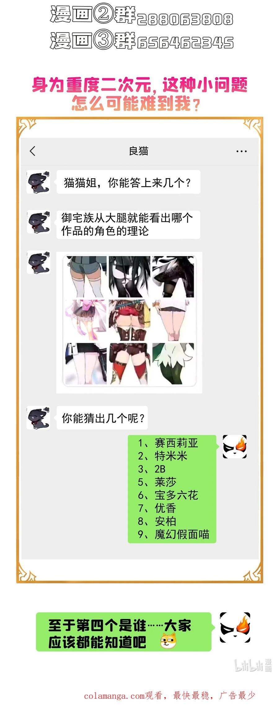 621 有缘再见35