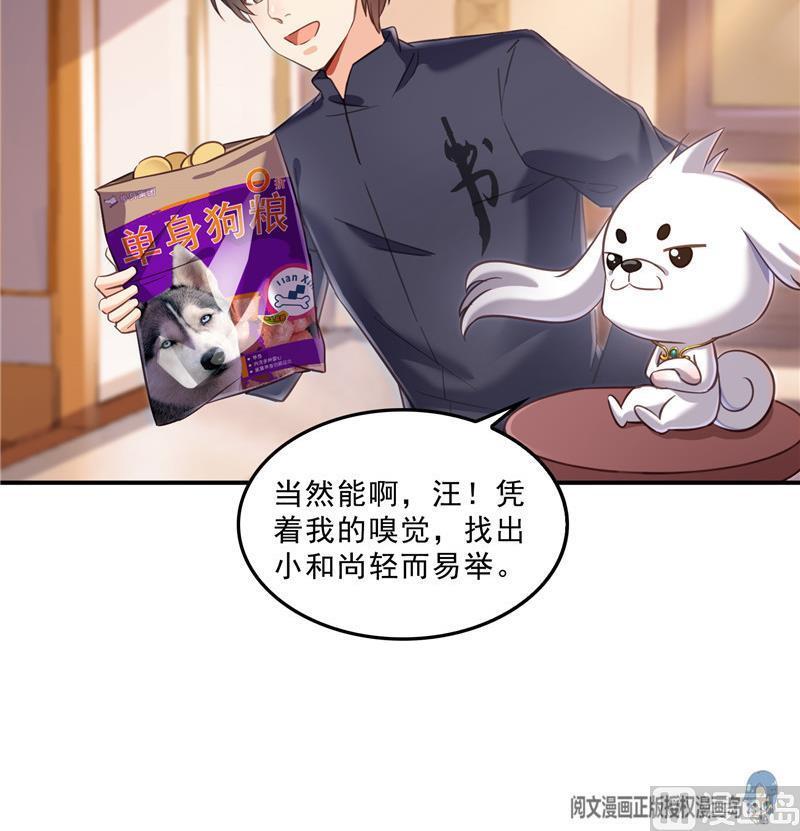 第137话 来炼气血丹吧！35