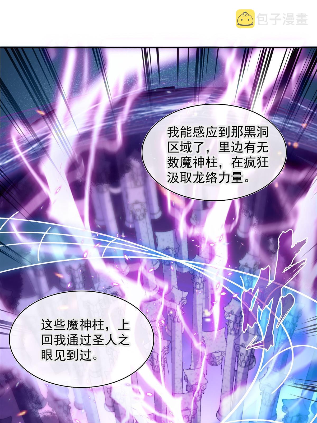 529 霸宋玄圣将你加入黑名单28