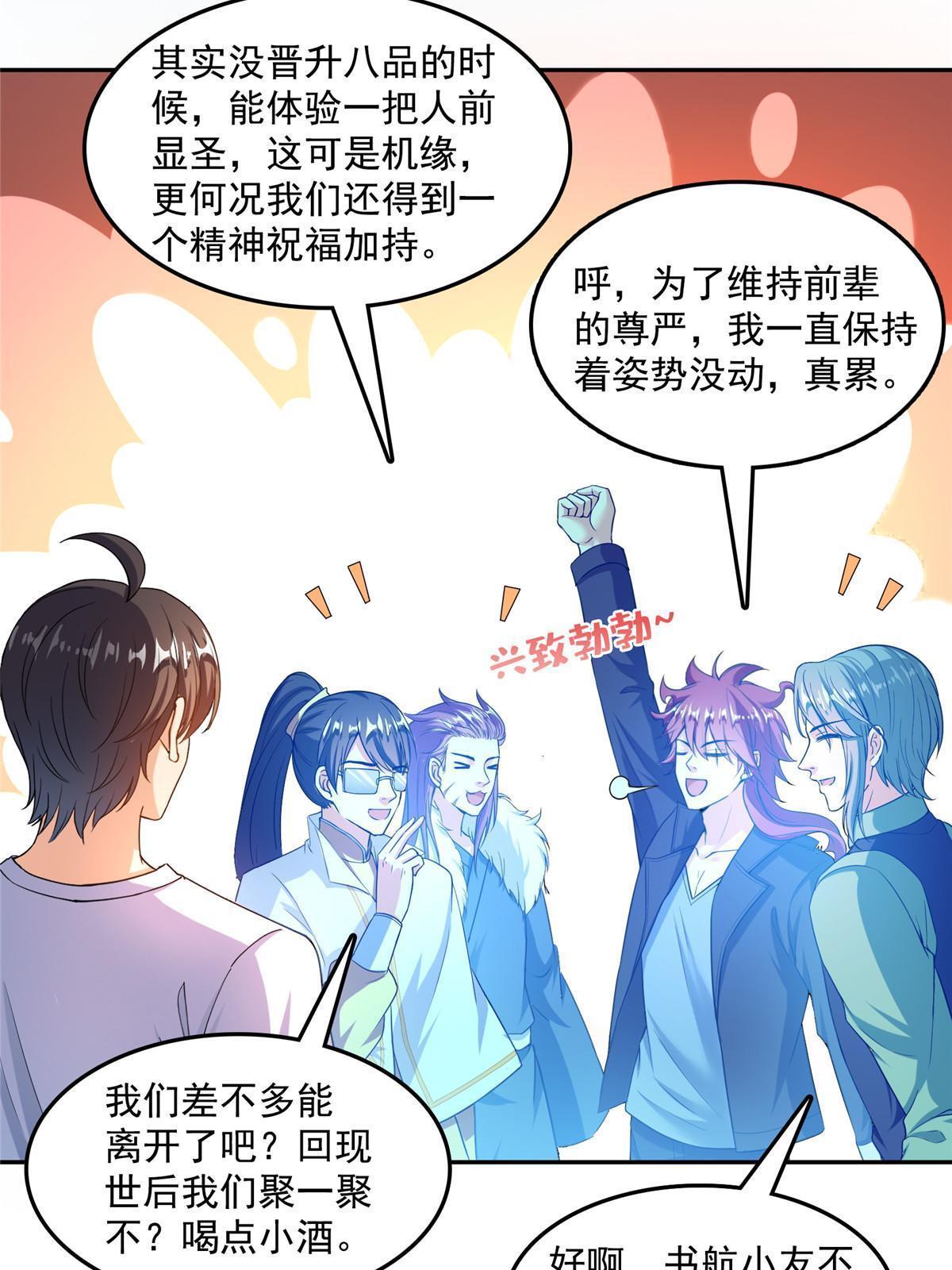 538 正派玄圣该有的气质36