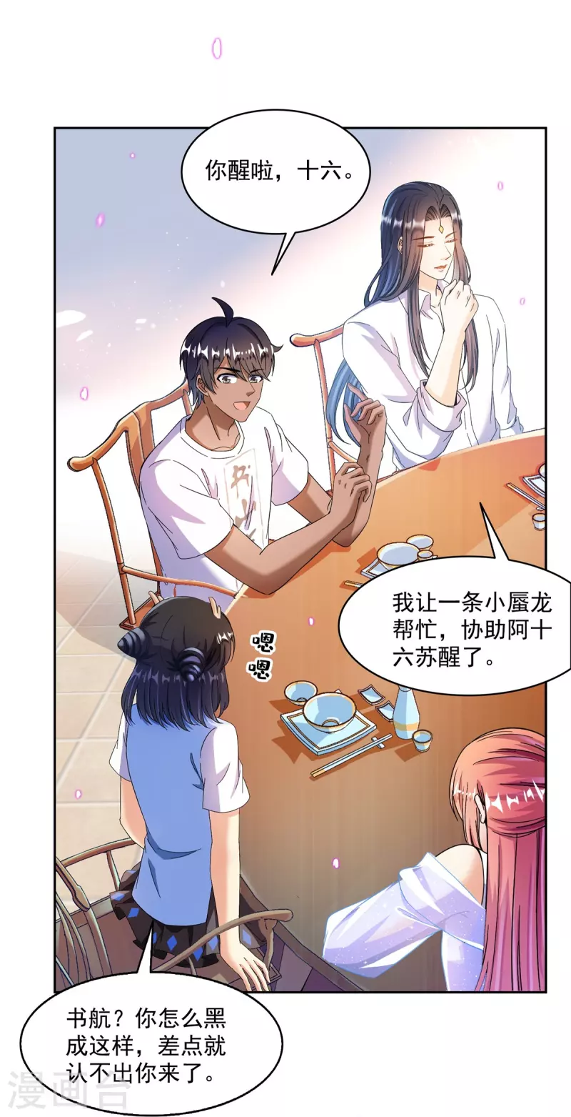 第466话 还好梦境里死不了人36