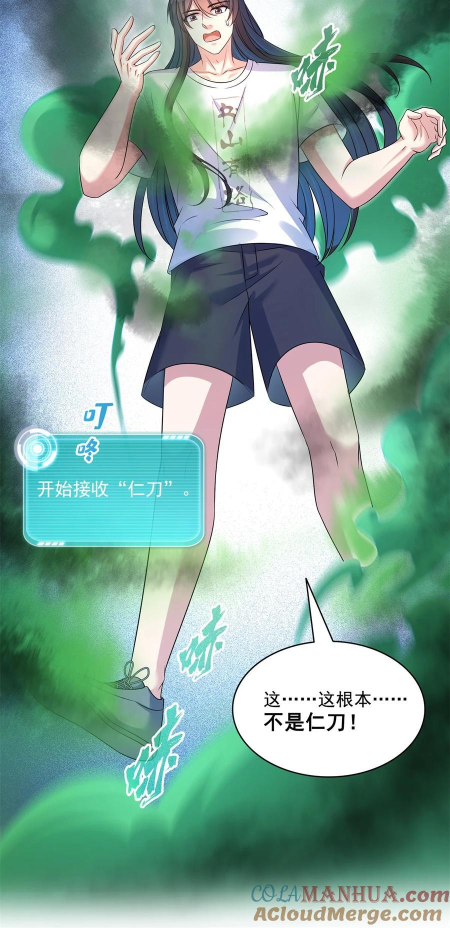615 绝症之刀36