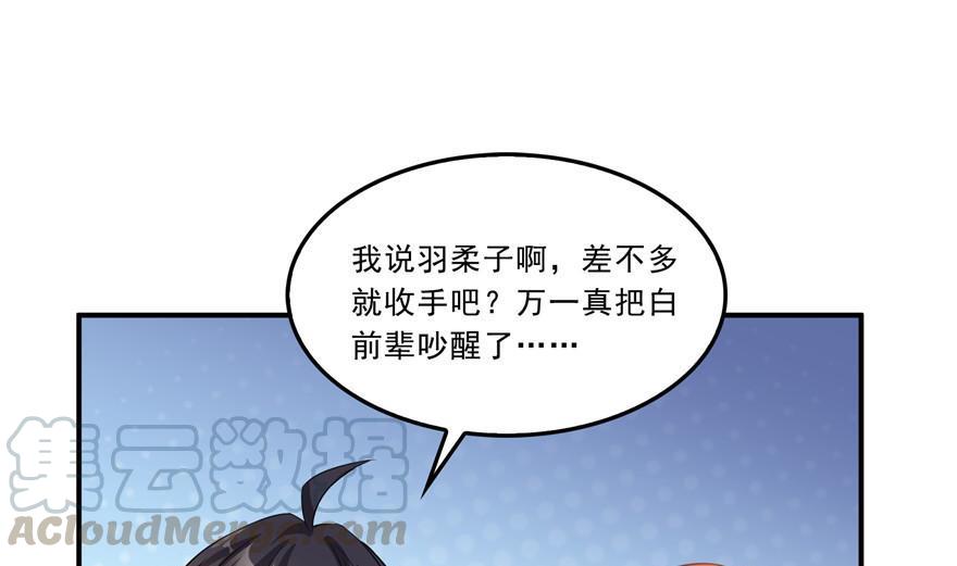 第160话 双马尾的白前辈！66