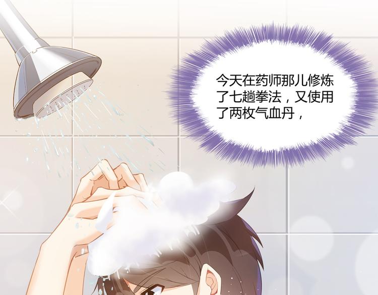第53话 阿十六离家出走了80